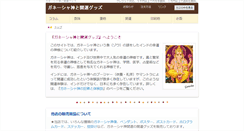 Desktop Screenshot of ganesha.jp