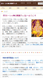 Mobile Screenshot of ganesha.jp